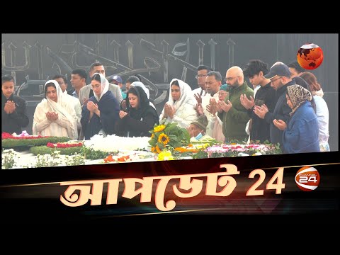 Update 24 | Update 24 | Latest News Bangla | 2 January 2026 | Channel 24