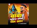 Baba Kahiyo Banebo Reel Star