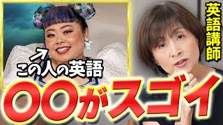 英語が通じる人はココが違う！渡辺直美の魔法のワザ6選