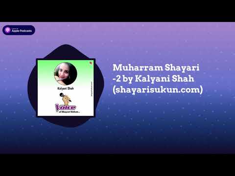 Muharram Shayari -Shayari Sukun 