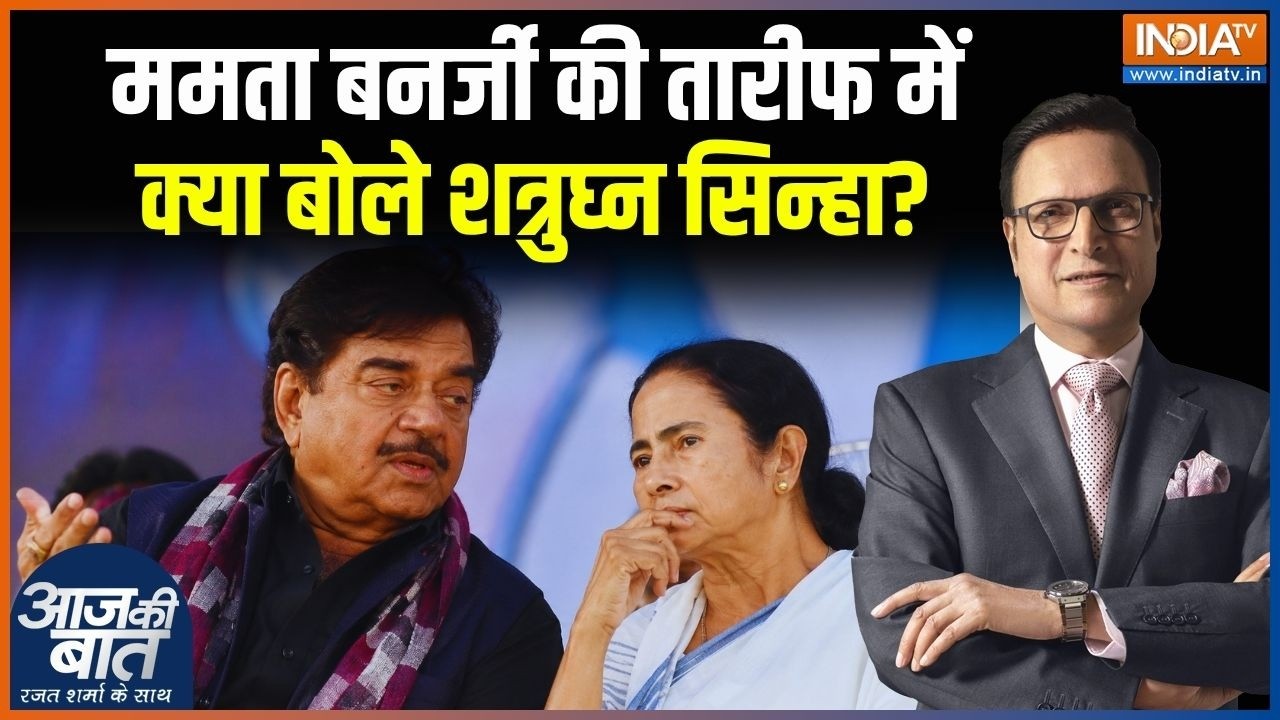 Shatrughan Sinha On TMC: ममता बनर्जी और TMC को लेकर शत्रुघ्न सिन्हा का ?