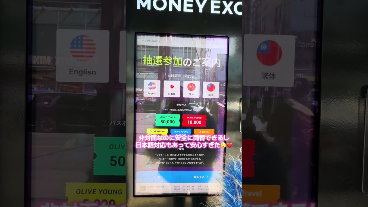 韓国旅行いくなら、これ知ってて欲しい‼️🥺