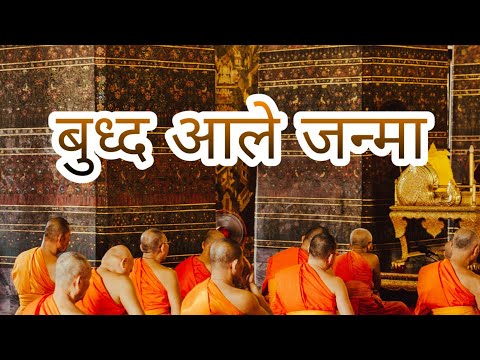 Title Song Of Buddha Serial Title Song Of Buddha Serial