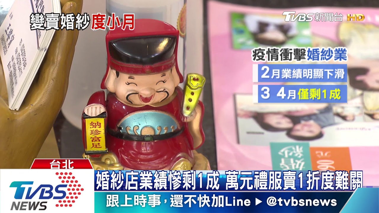 婚紗店業績慘剩1成 萬元禮服賣1折度難關