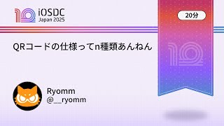 Download lagu iOSDC Japan 2025: There are n types of QR code specifications / Ryomm mp3