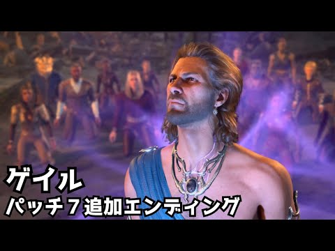 「Baldur's Gate 3」: 新しいパッチによりゲーム体験が向上