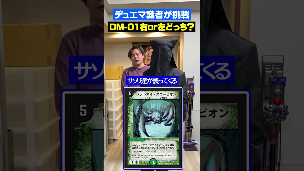 【part4】右左どっち？DM-01の知識のみでやってみたらまさかの結果に！！！