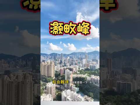 灏畋峰 Youtube Video