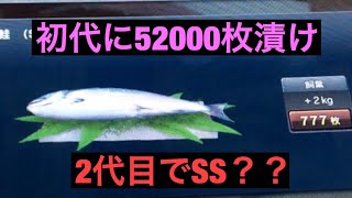 【検証】2代目でSSは作れるのか？初代に52000枚inをして、C馬と合わせてみた。【スタホ3】