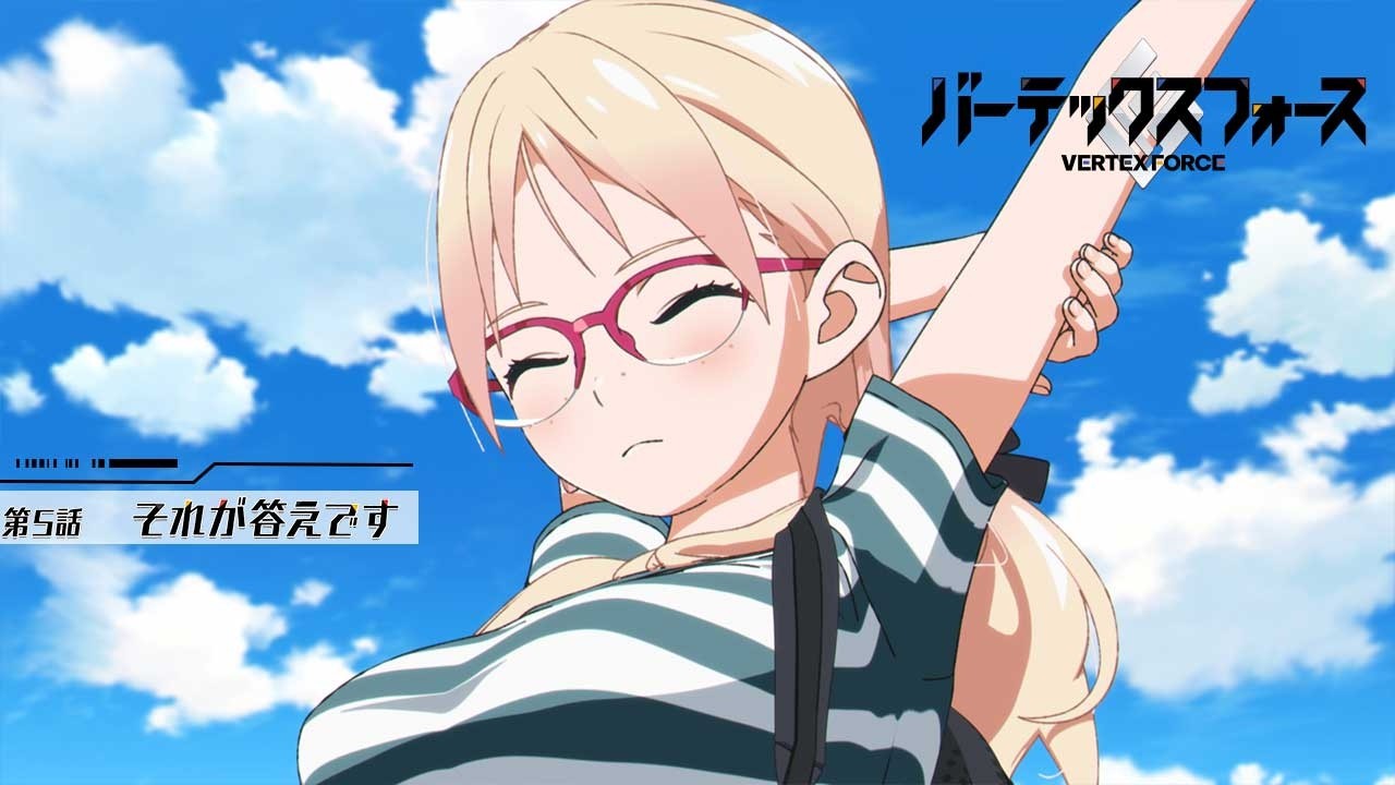 オリジナルTVアニメ『バーテックスフォース』WEB予告｜第5話「それが答えです」