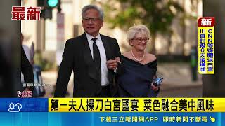 白宮國宴政商雲集！黃仁勳換燕尾服現身 與馬斯克庫克同桌引熱議｜三立新聞網 SETN.com