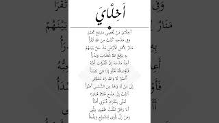 Download lagu Akhillaya ✨ - Ar-riyash (Lirik) mp3