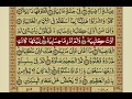 Surah Haqqah With Urdu Translation / Surat No 69 / Mishary Rashid Alafasy