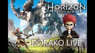 【アクション】『HorizonZeroDawn』ホライゾンゼロドーン【生放送】