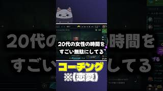 胡桃のあにコーチング中、例え話をするらいじん#らいじん#胡桃のあ#shorts