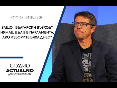 Защо "Български възход" нямаше да е в парламента, ако изборите бяха днес? (ВИДЕО)