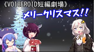 メリークリスマス！！