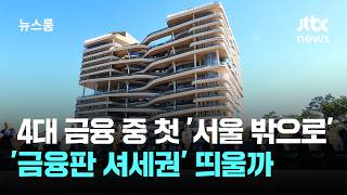 4대 금융권 