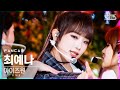 View 21 최예나 파노라마