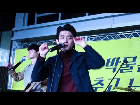 [171011 잔나비(JANNABI) - 개구쟁이(cover)] 박물관!춤추고 노래하다 @대한민국역사박물관