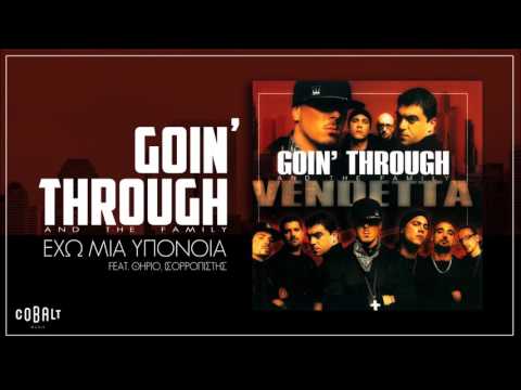 Goin' Through - Έχω Μια Υπόνοια Feat. Θηρίο, Ισορροπιστής - Official Audio Release