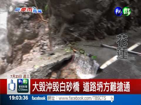 颱風"耍狠" 空軍基地水泥牆垮了