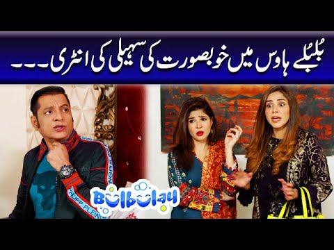 Bulbulay | Momo | Mehmood Sahab | Nabeel Khoobsurat
