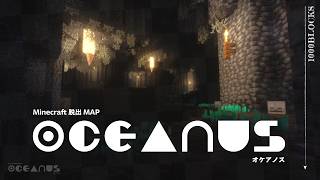 さっさと完成させろ Minecraft 脱出マップ OCEANUS -オケアノス- の制作 #104