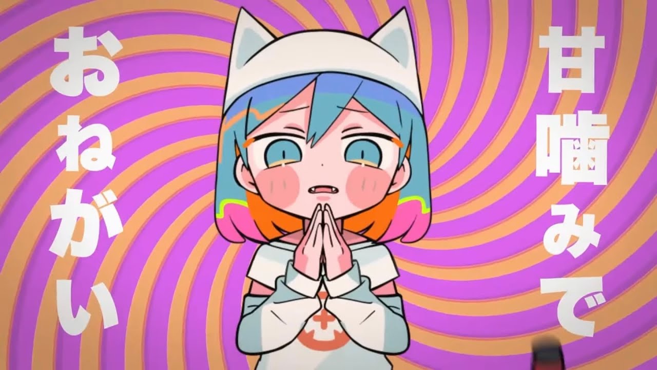 甘噛みでおねがい  / ピノキオピー ( covered by リリぴ ) 歌ってみた