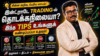 Intraday Trading System — Step-by-Step Guide & Transcript