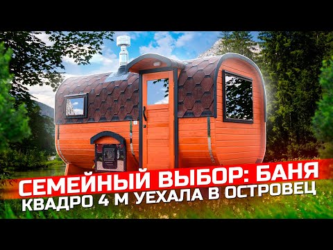 фото баня квадро 4 м с боковым входом (2 пом). рассрочка и кредиты до 7 лет.доставка по всей беларуси 0