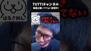 【衝撃】イケボ配信者の裏側、こうかもしれない。 #shorts #vtuber #pubg #パブジー