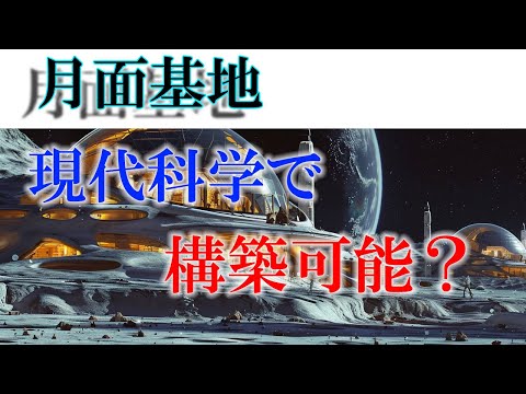 なんだか不条理に聞こえるかもしれませんが、NASA はキノコで月面基地を建設したいと考えています