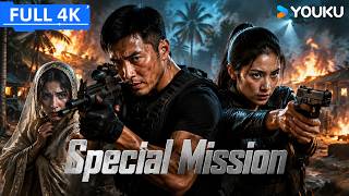 ENGSUB【特种使命之绿色军团 Special Mission】异国公主遭遇极恶恐怖分子劫持，孤胆兵王强势突围上演极限营救！| 樊少皇/徐嘉雯/杨名 | YOUKU MOVIE | 优酷电影