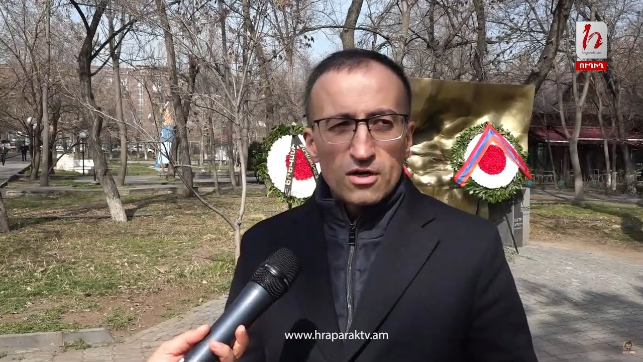 Մարտի 1-ի համար այդ օրվա գործող իշխանություններն են մեղավոր