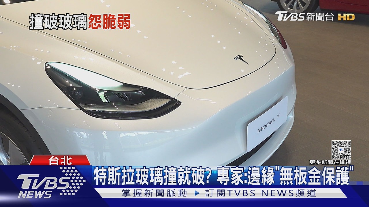 影音/特斯拉車主「頭撞車頂」額頭瘀血 玻璃秒裂蜘蛛網