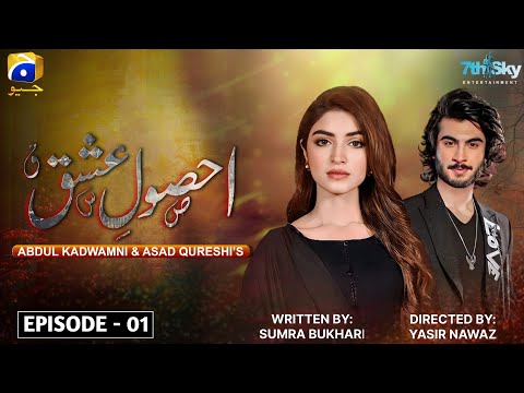 Usool_e_Ishq Episode 1 | SkyEntertainment | Haroon Kadwani & Kinza Hashmi