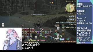 ff14走るやつ