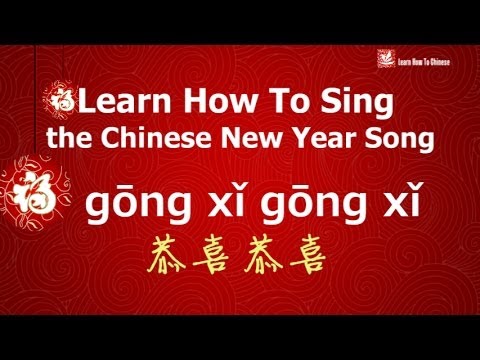 Learn How To Sing the Chinese New Year Song "gōng xǐ gong xǐ "