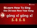 Learn How To Sing The Chinese New Year Song Gōng Xǐ Gong Xǐ