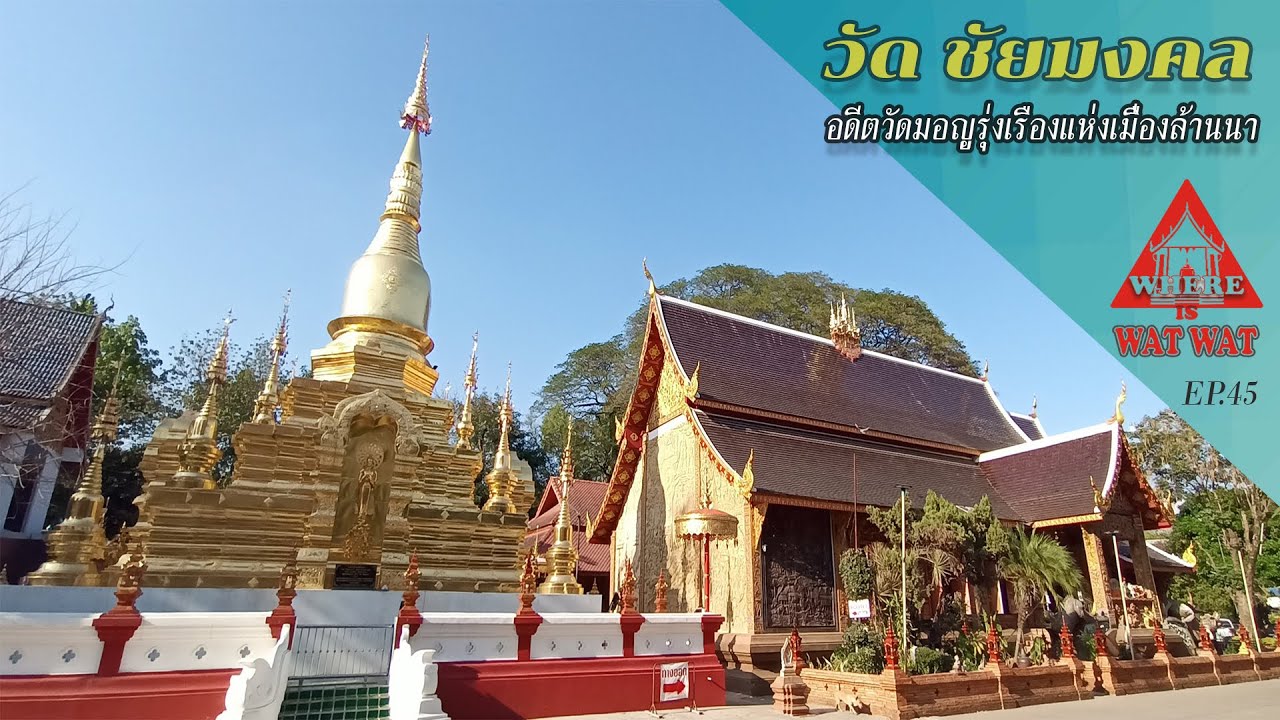 Wat Chai Mongkhon