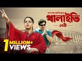 Thalaivii Netri | Bangla Dubbed Tamil Movie 2024 | থালাইভি নেত্রী | Kangana Ranaut, Arvind Swa