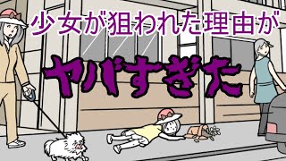 【謎解き推理ゲーム】小さな女の子の頭に植木鉢は駄目だろ「3分間ミステリー」