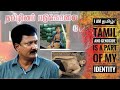 ஈழத்தில் தமிழில் பேசாதே   இயக்குனர் �