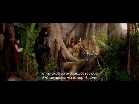 Παν (Pan) - Teaser Trailer (Greek Subs)