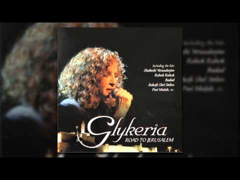 Glykeria ft. Amil Zarian - Sher Anoded-Maroko - Official Audio Release