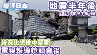 [問卦] 日本災後重建是不是不行了