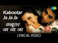 Kabootar Ja Ja With Lyrics कबूतर जा जा गाने के बोल Maine Pyaar K