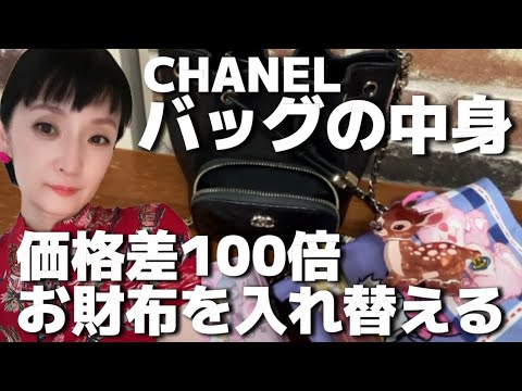 chanel 財布」のYahoo!リアルタイム検索 - X（旧Twitter）を