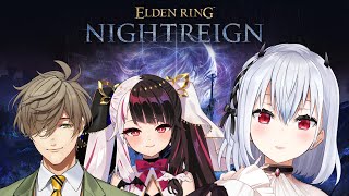 【 ELDEN RING NIGHTREIGN 】マジラボ教授夜渡りが始まるらしい【にじさんじ/ 葉加瀬冬雪 夜見れな オリバー・エバンス】